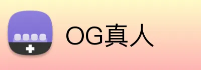 OG真人 logo