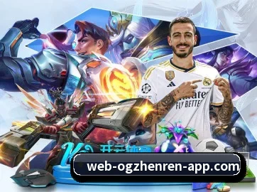 OG真人 APP