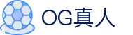 og真人·(中国区)官方网站